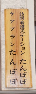 たんぽぽ 004